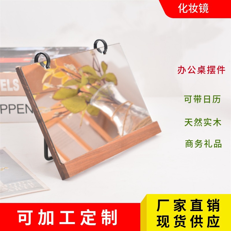 Wooden desktop makeup mirror Office desktop decoration Wooden calendar stand Business gifts can be logo desktop mirror