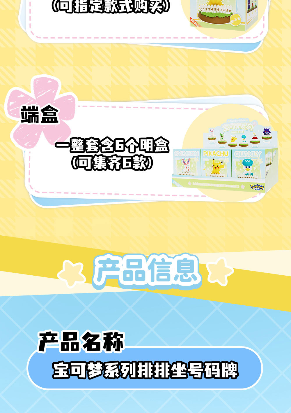 宝可梦正版皮卡丘车载摆件排排坐停车号码牌潮玩可爱耿鬼口袋妖怪详情17