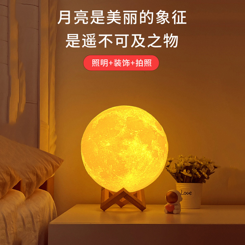 Pvc Moon Light Diy Star Moon Light Usb Charging 3D Night Light Led Table Lamp Atmosphere Light Remote Control Light Wholesale