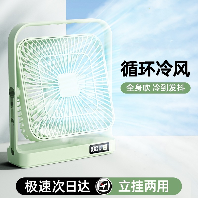 桌面风扇静音宿舍办公usb充电款风扇长续航宿舍学生床上桌面风扇