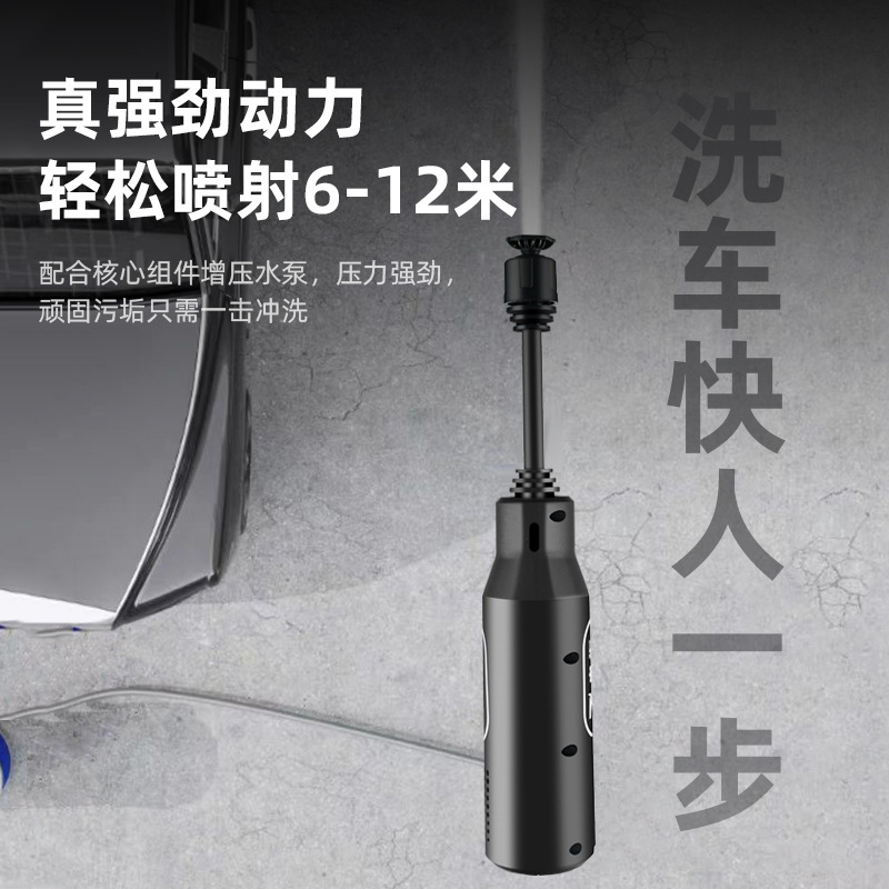 Home Car Wash Water Gun Electric Car Wash Machine Lithium Battery Wireless Charging Car Wash Water Gun High Pressure Water Gun Full Set Specification drawing