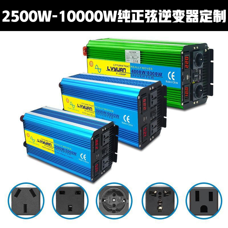 逆变器/deye/电动车逆变器/车载电源转换器/逆变器美规产品图