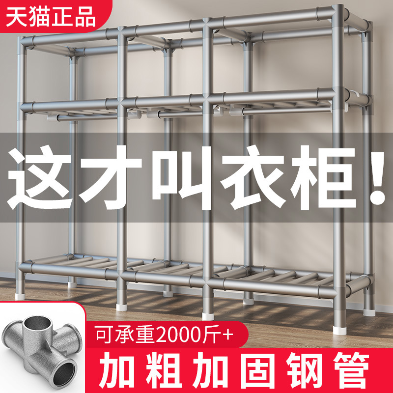 Simple cloth wardrobe household bedroom strong and durable all steel frame thick and thick rental housing economic wardrobe