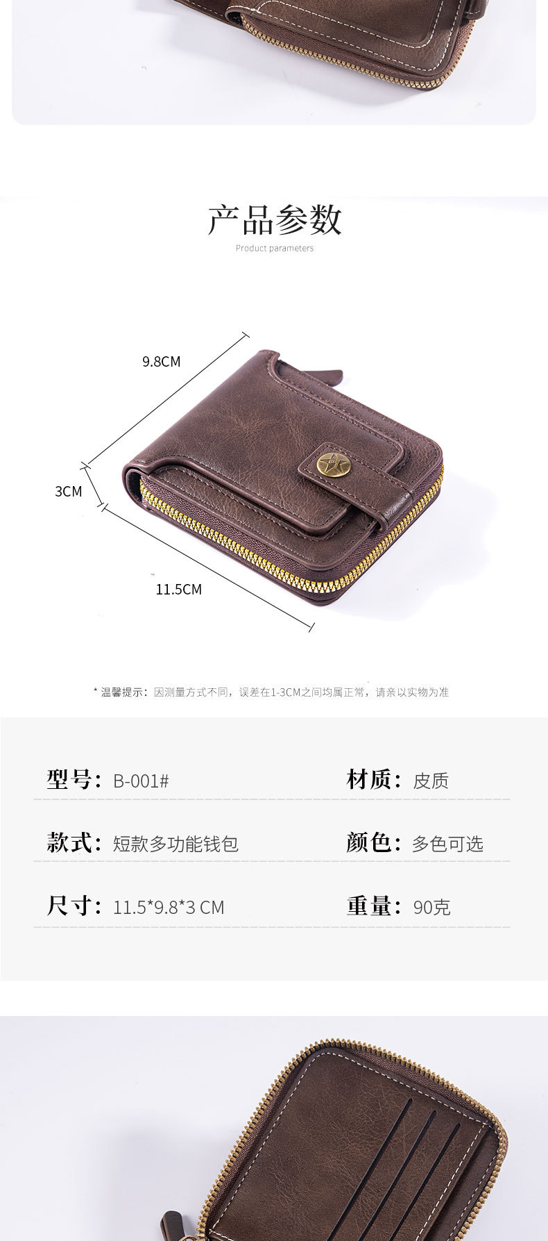 Cross-border in-stock 2024 new product hot-selling short horizontal style 30% off wallet for men, multi-functional household business for foreign trade men pic 5
