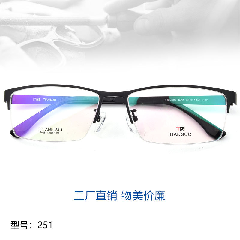 眼镜架半框眼镜商务眼镜钛眼镜框女男 可配高度数251图
