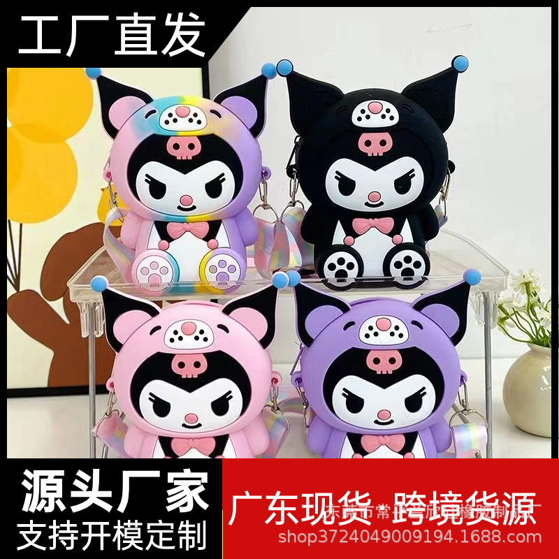 可爱儿童硅胶包库洛米斜跨零钱包服饰潮流女童 单肩包卡通公主包