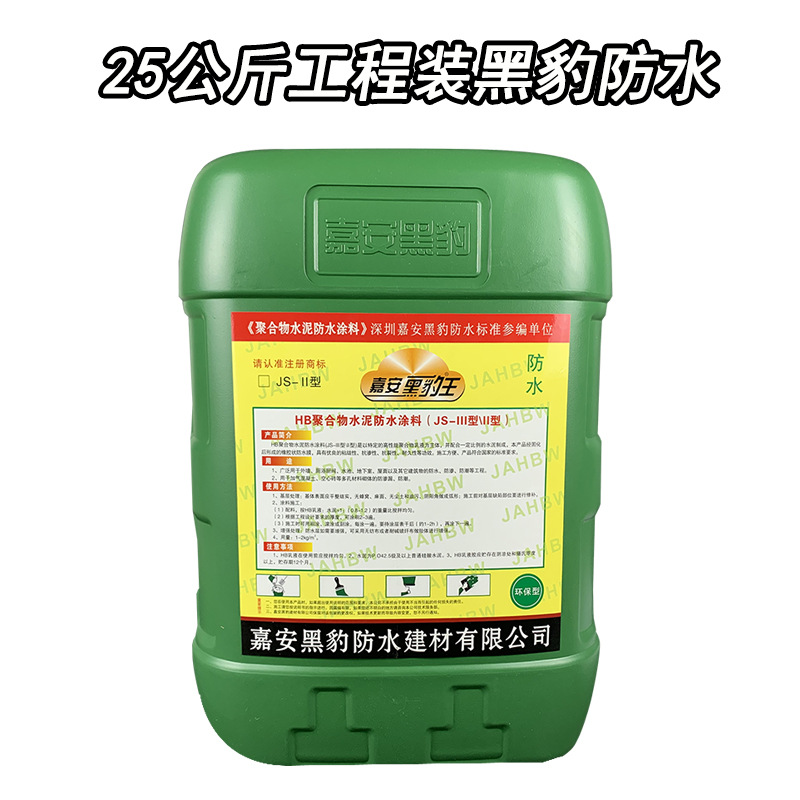 雪佛板/沥青防水胶带白底实物图