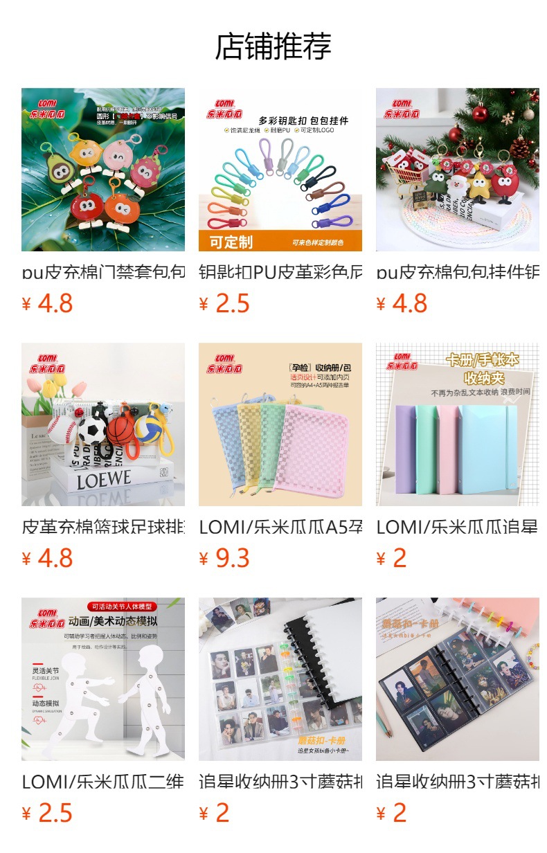 pu皮革充棉包包挂件钥匙扣创意春节新年马上有钱卡通小礼品跨境详情1