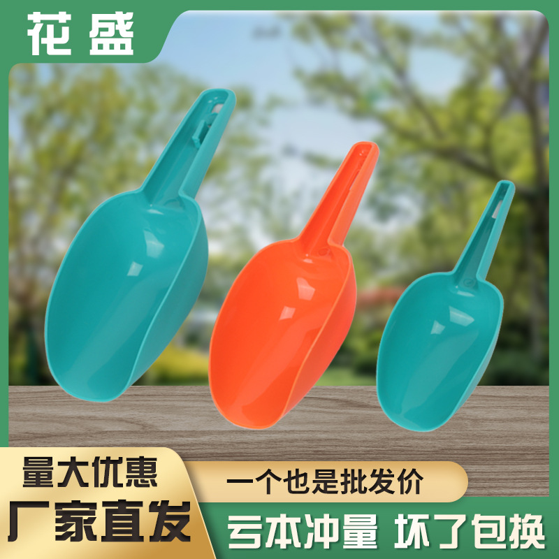 厂家批发园林小铲子铲土移栽用铲子塑料冰铲家用面粉铲铲冰用铲子