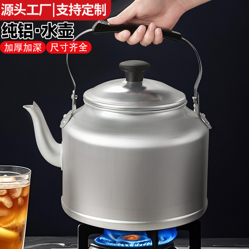 老式铝壶特厚铝水壶大容量煮茶壶家用烧水壶煤炉子燃气明火热水壶