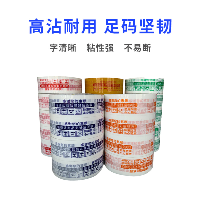 封箱胶带/封口胶/白色PP打包带/胶带/透明胶带产品图