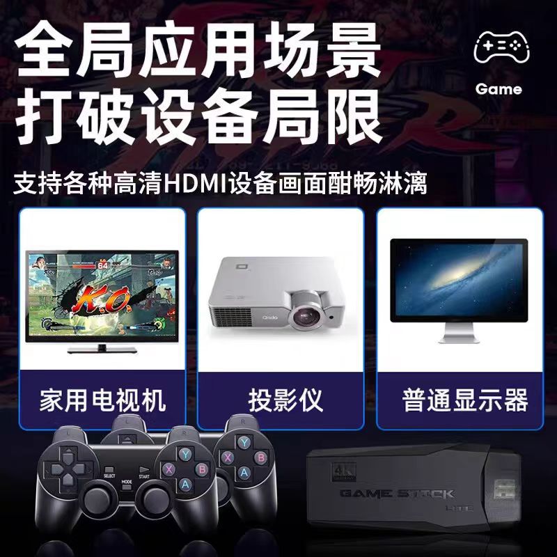 家用游戏机实物图