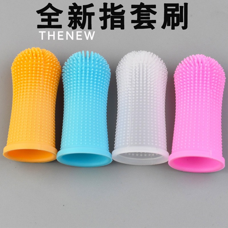 宠物清洁用品安全耐用硅胶指套刷狗狗口腔清洁宠物手指牙刷用品