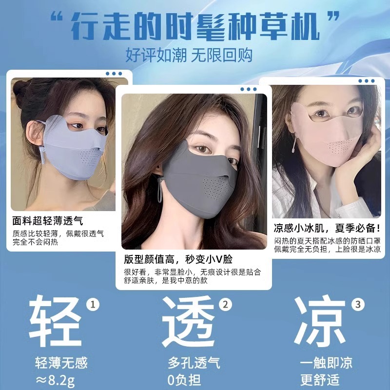 口罩防晒/防晒口罩/防嗮口罩产品图