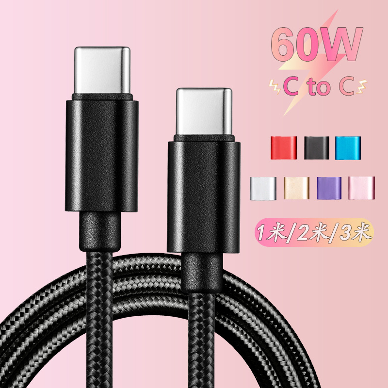 数据线type-c充电线适用于三星华为手机双Type-c快充C对C数据线