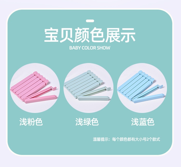 食品封口夹密封夹零食夹夹子封口器密封扣加长食品密封夹封口袋夹详情7