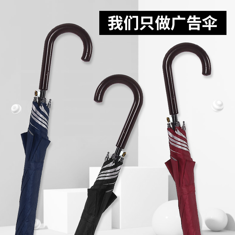 Umbrella Advertising Umbrella Printing Production Logo Long Handle Umbrella Sunshade Umbrella Wholesale Double Sun Protection Golf Straight Application Scenario