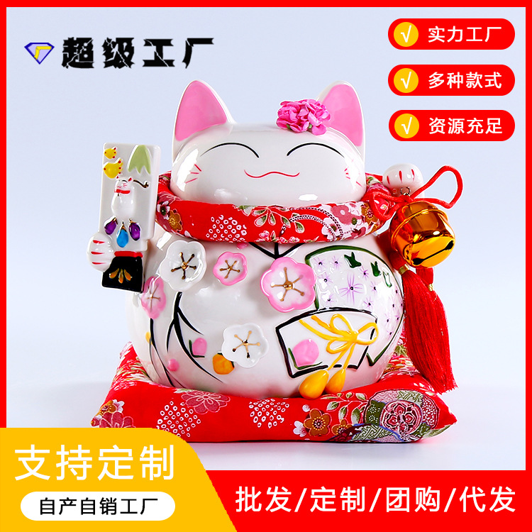 8寸大号招财猫陶瓷储蓄罐存钱罐收银台家居店铺开业送礼品乔迁