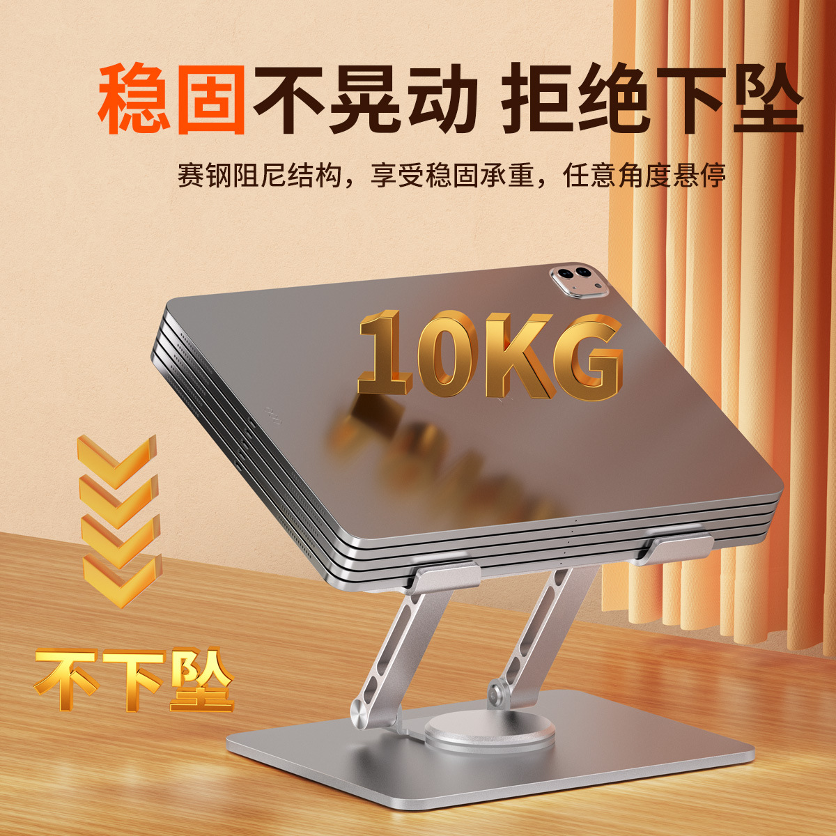 Wholesale of vertical height-increasing and heat-dissipating rotating brackets for tablet computers and aluminum alloy folding brackets for laptops Specification image
