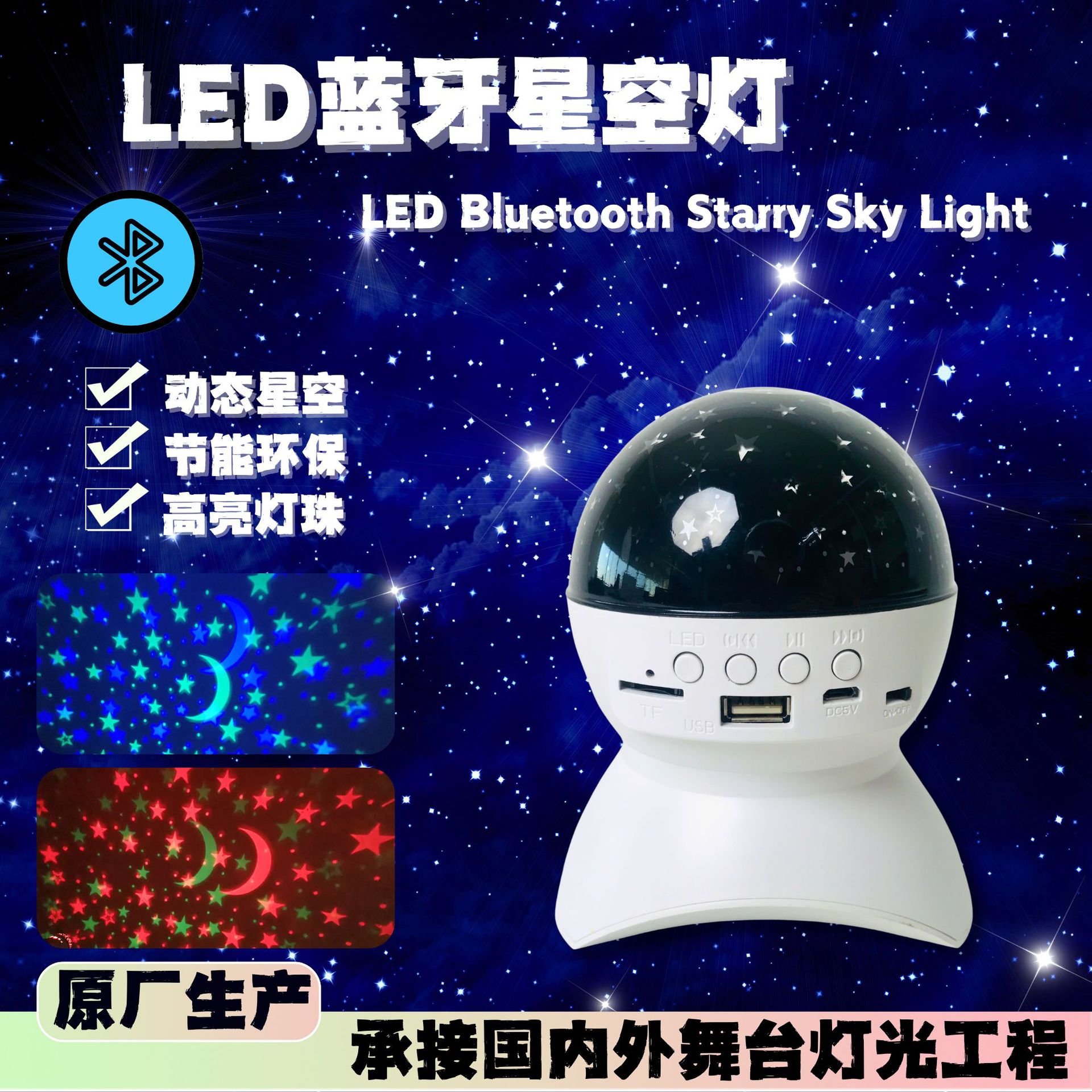 Led Bluetooth Star Projector All Over The Sky Rotating Star Light Bedroom Night Light Dream Children Star Light