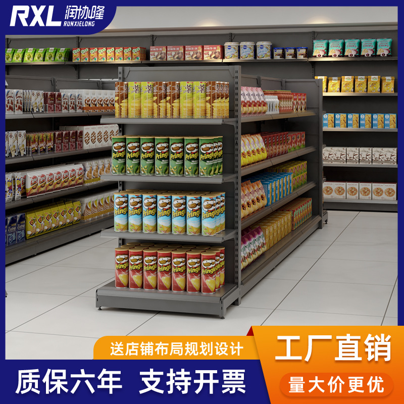 [Processing Custom] Supermarket Shelves Wholesale Large Commercial Super Life Department Store Daily Necessities Supermarket Display Shelf