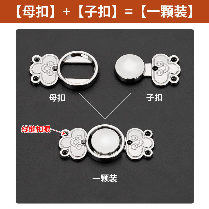Metal buckles, mother-and-child buttons, Hanfu, button-down buttons, cheongsam, retro button-up, women's clothing, ancient-style buttons, decorative buttons details Picture
