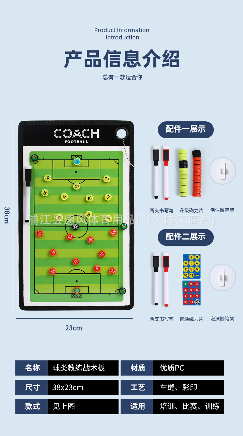 便携篮球战术板教练板笔记本专业讲解板足球教练本磁性板战术批发详情5