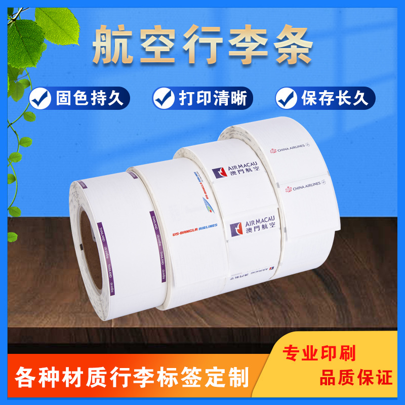 The manufacturer supplies printed PVC labels, color-printed self-adhesive stickers, product barcode labels and stickers for sale Application Scenario