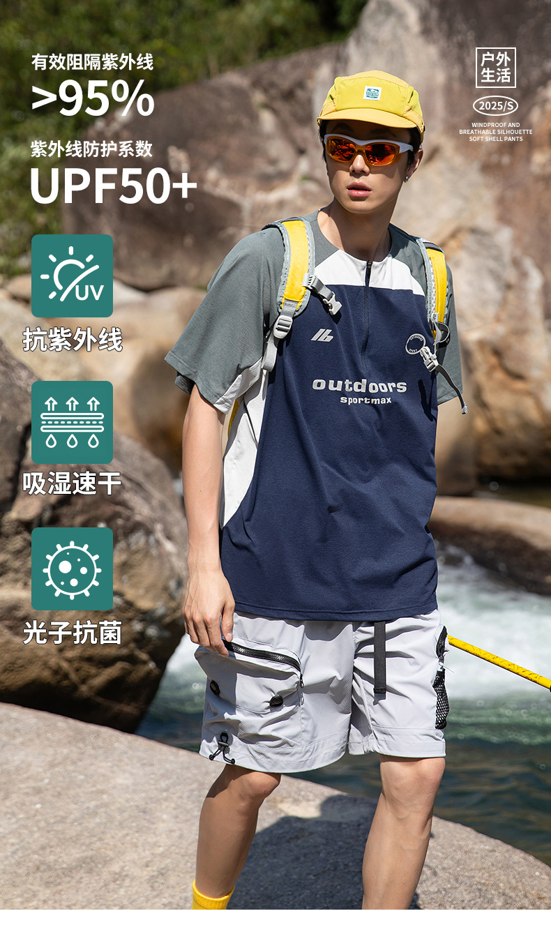 防晒UPF50+抗菌速干无领运动短袖T男拼接撞色冰丝印花户外上衣女t详情1