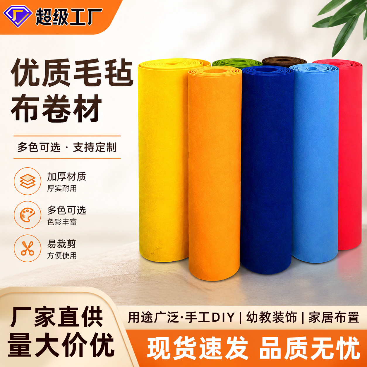 Factory wholesale DIY colored non-woven fabric, self-adhesive felt, hand-cut felt fabric, woven fabric, kindergarten decoration