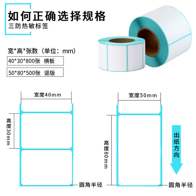 三防热敏纸不干胶标签纸100*150快递面单打印纸价格标签条码贴纸详情图4