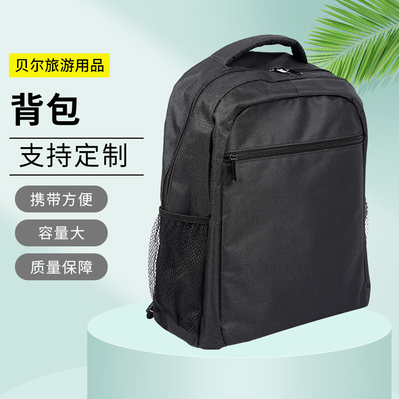 休闲简约白搭牛津布双肩背包大容耐磨轻便中学生书包电脑旅行包