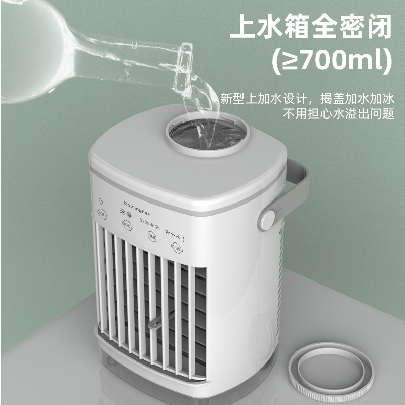 New mini cold air fan Application Scenario
