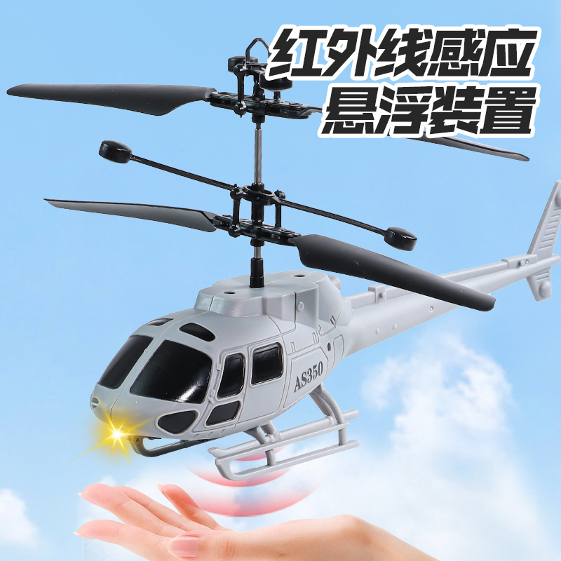 遥控飞机感应战斗机悬浮灯光充电透明直升机耐摔感应飞行器玩具详情图2