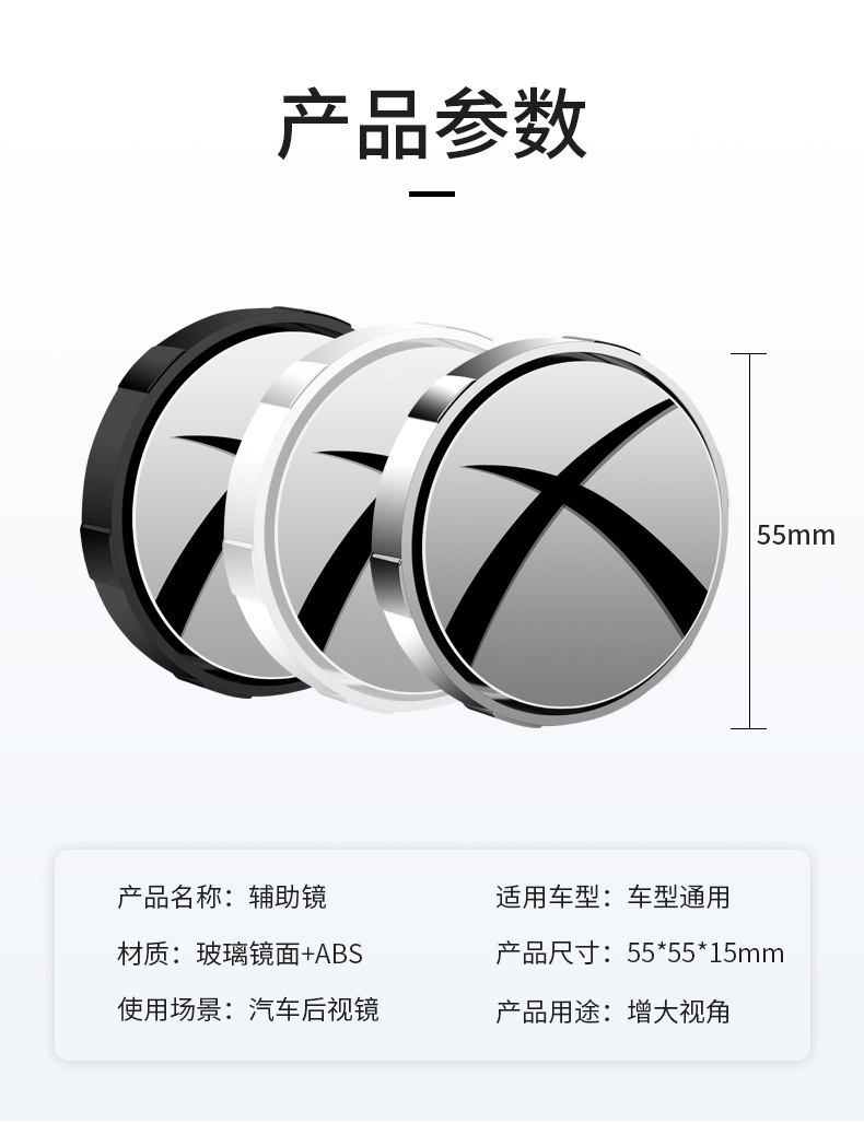 倒车盲区辅助镜神器小圆镜高清汽车后视镜吸盘式可度开车变道详情10