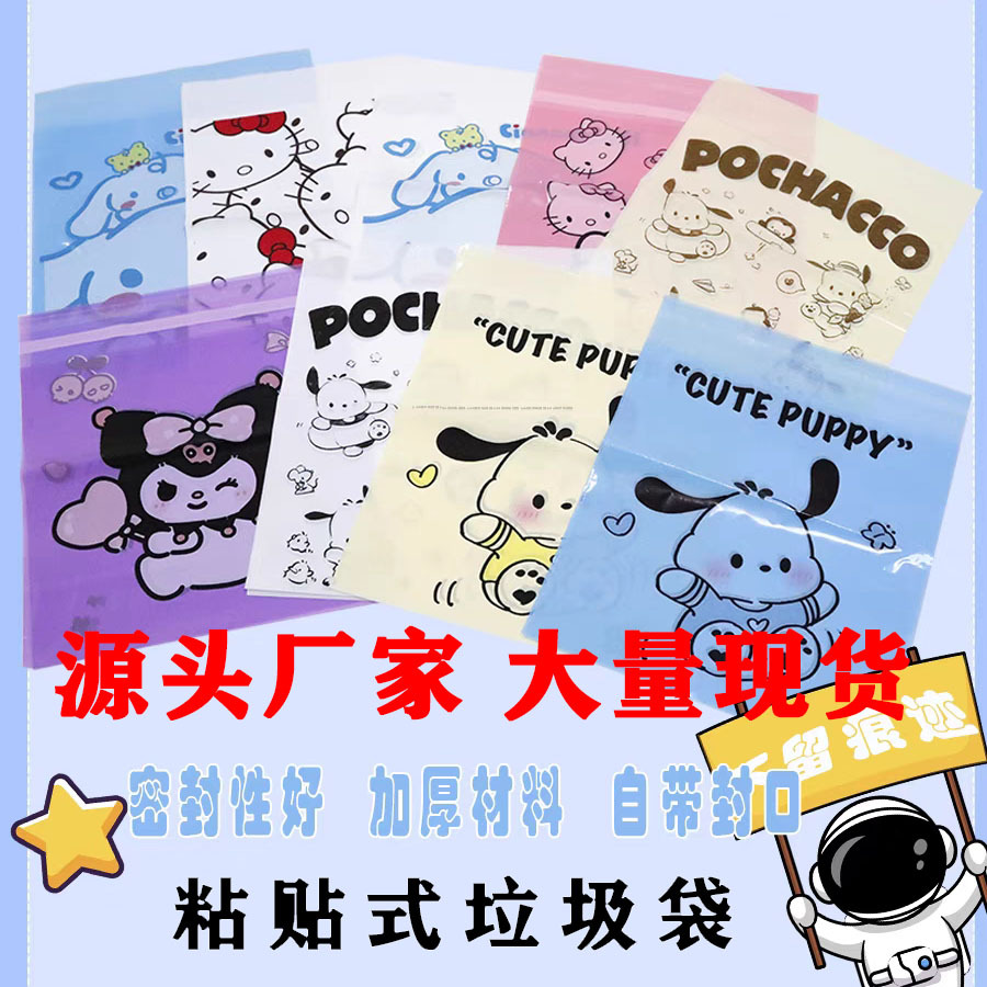 车载垃圾袋桌面垃圾袋子粘贴垃圾袋日用家居百货迷你垃圾袋一次性