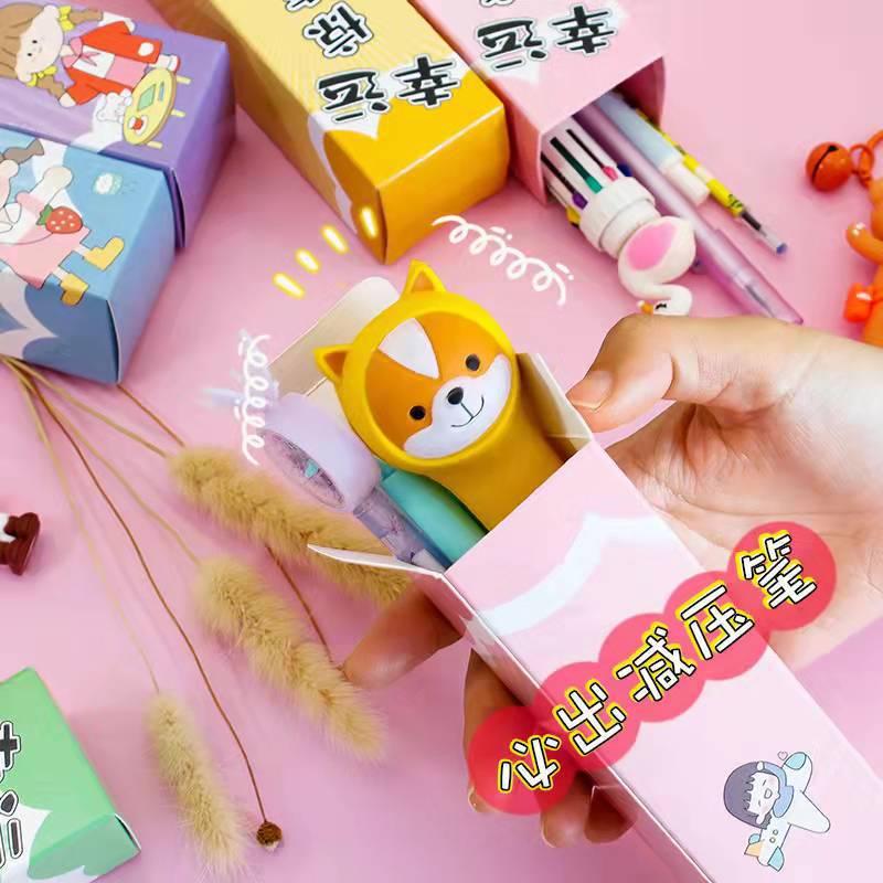 晓梦可爱解压盲盒笔小学生卡通小奖品惊喜盲盒中性笔文具套装批发