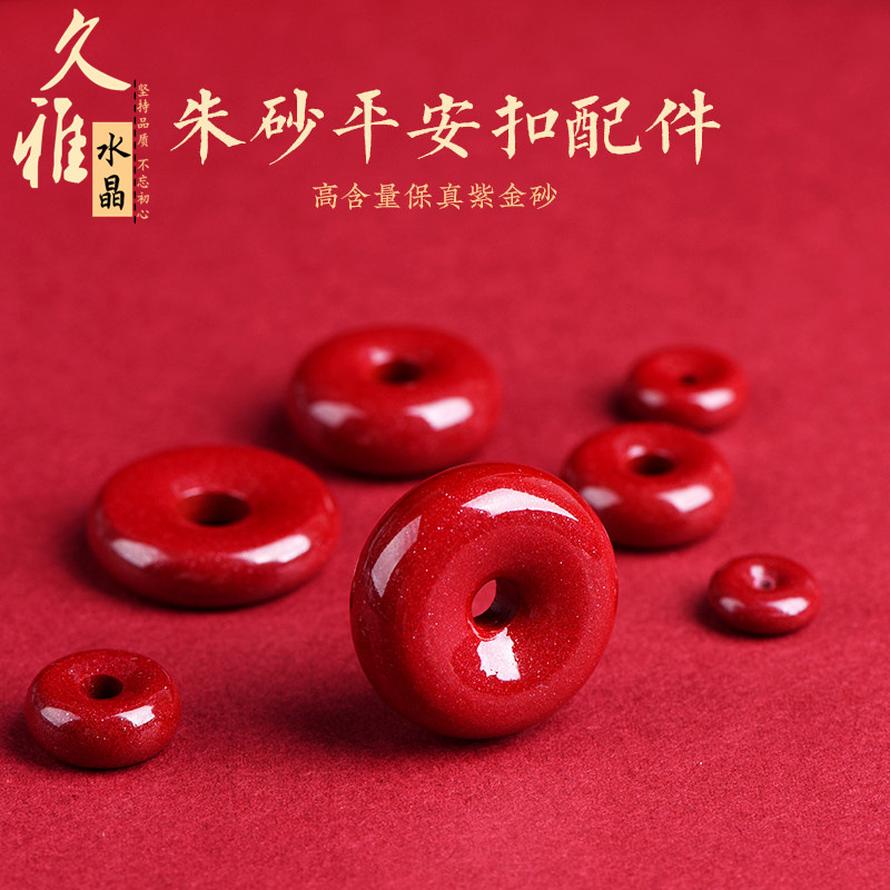 久雅水晶  天然原矿紫金砂朱砂平安扣高含量朱砂平安扣吊坠 批发