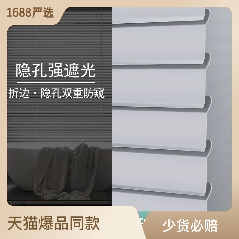 卫生间窗帘铝合金百叶帘隐孔加密厂型免打孔遮光防晒防水厨房卧室
