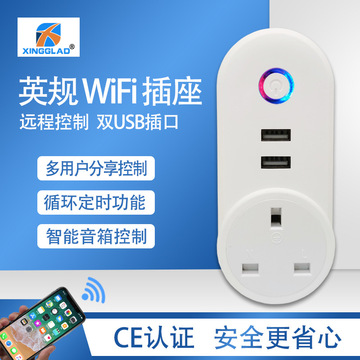 Smart WIFI socket British standard wireless APP voice control British standard time socket with USB Hong Kong wifi socket