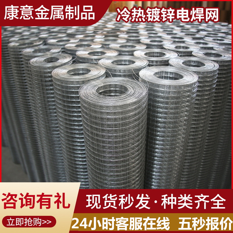 保温电焊网抹墙铁丝网养殖热镀锌电焊网片围栏厂家建筑墙面钢丝网