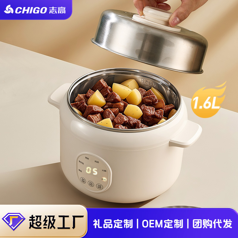 志高电饭煲迷你快煮多人电饭锅家用智能多功能预约煲汤煮粥煮饭锅
