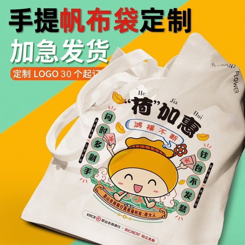 Canvas Bag Custom Tote Bag Printed Logo Shopping Bag Student Environmental Shoulder Bag Custom Blank Advertising Bundle Pocket Application Scenario