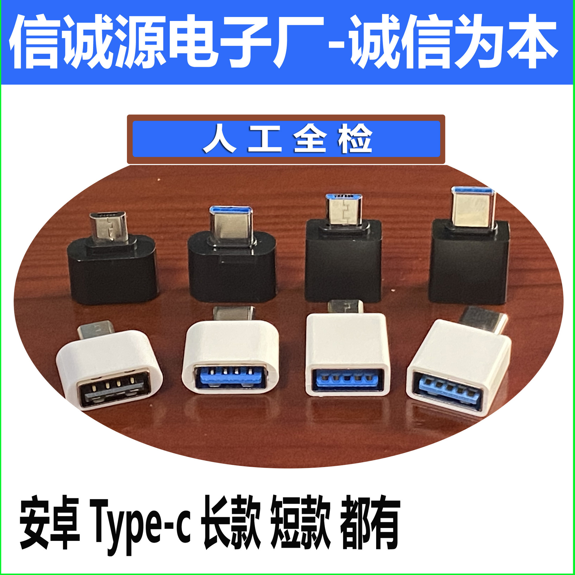 Android otg adapter micro to USB2.0 type-c OTG adapter manufacturer direct sales