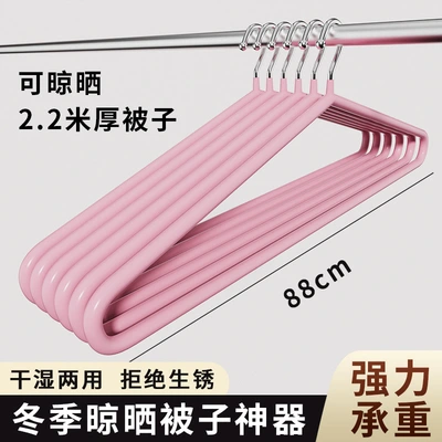 Stainless steel coat hangers household drying quilts bed linen special long coat hangers dormitory balcony cool drying quilt set with thick glue thumbnail