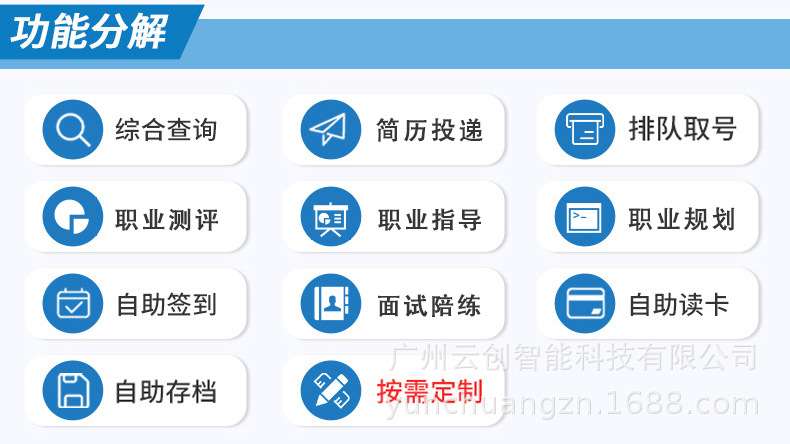 自助终端机AI求职招聘就业中心国产化系统触摸屏查询一体机 pic 5