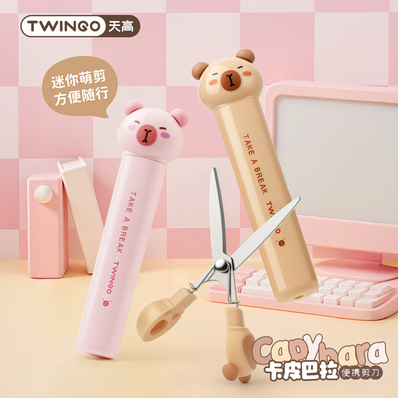 天高厂家卡皮巴拉剪刀便携式小剪刀迷你笔形剪刀 手账办公定 制