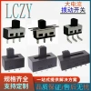 Small sliding switch, band toggle switch, horizontal surface mount, vertical surface mount, horizontal surface mount with column, two or three positions Application Scenario
