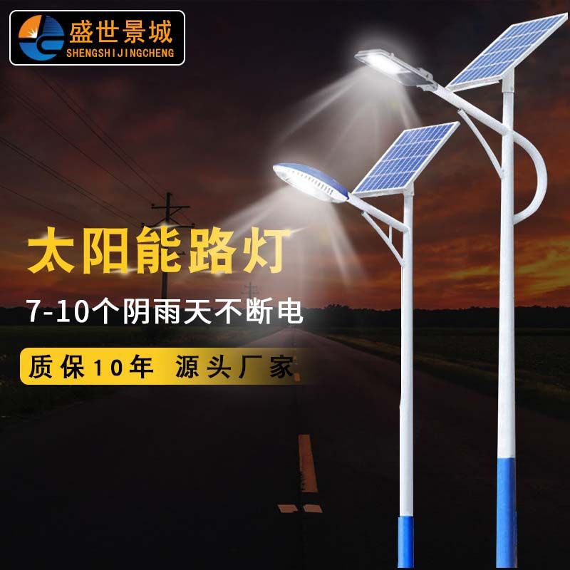 Strictly Select Outdoor Lighting Solar Street Lamp New Rural Municipal Road Project Lithium Induction Street Lamp Manufacturers