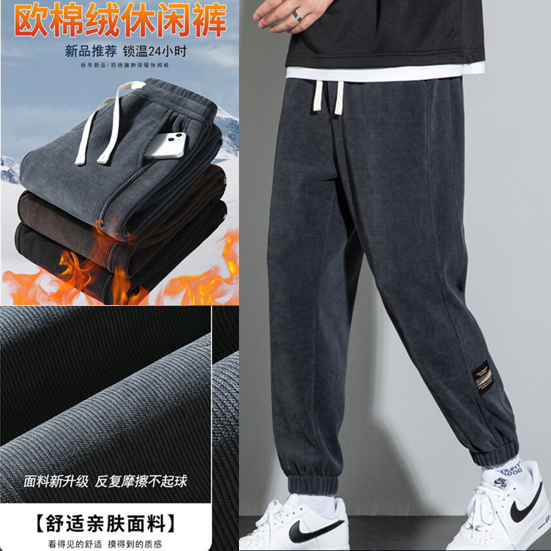 欧棉绒休闲男士加绒加厚秋冬季长裤子男青少年保暖灯芯绒运动卫裤